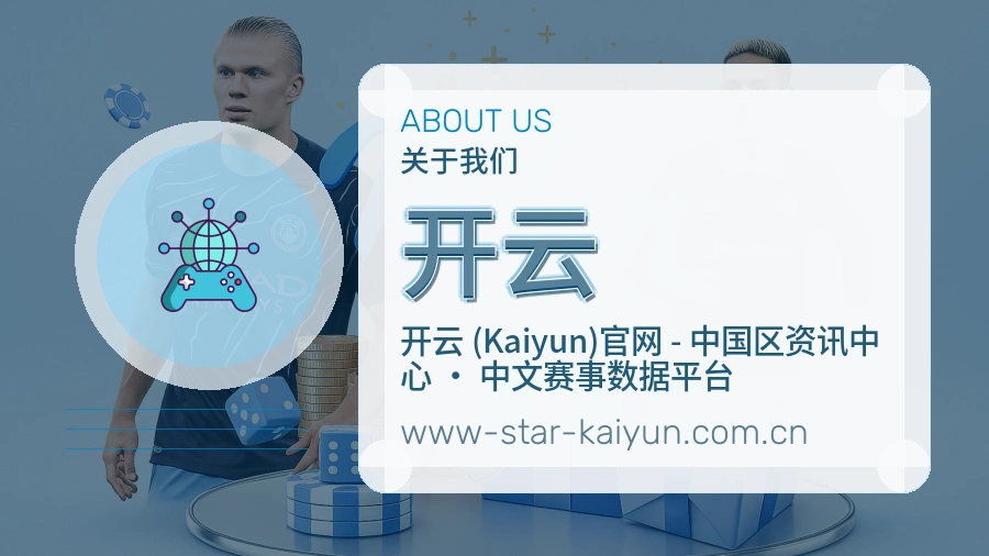 开云官方平台介绍图片