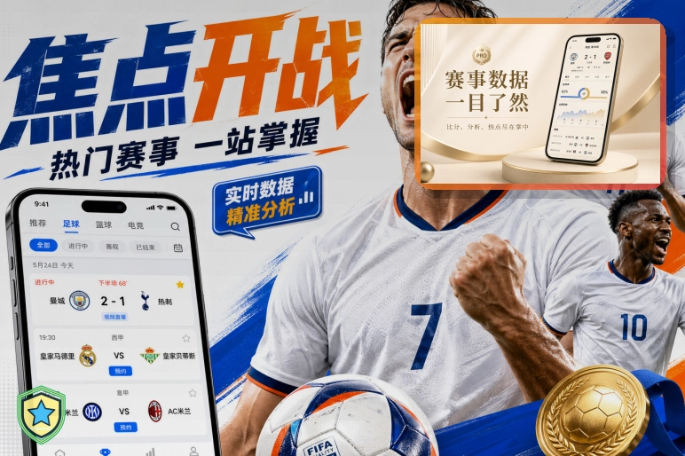电竞焦点